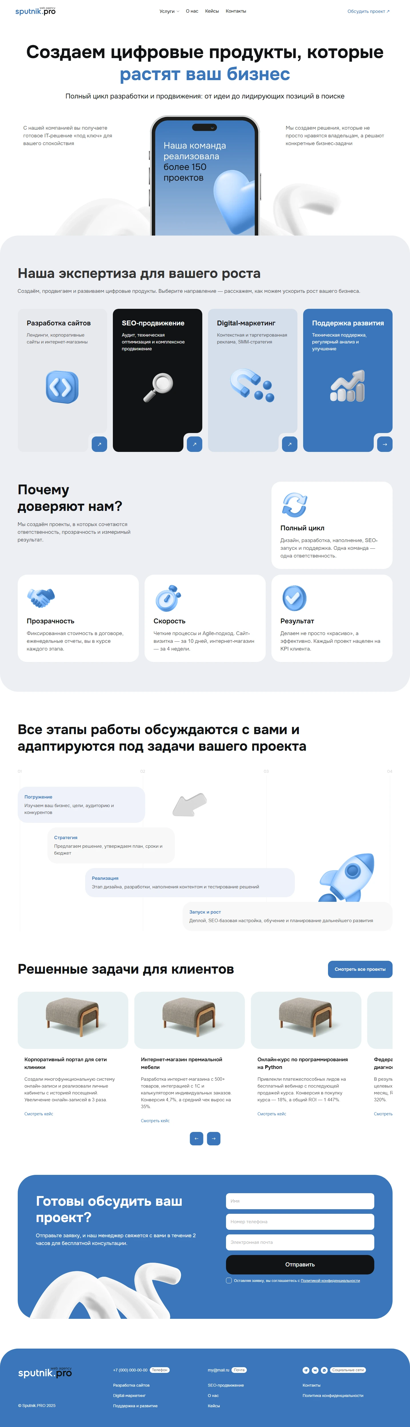 Спутник