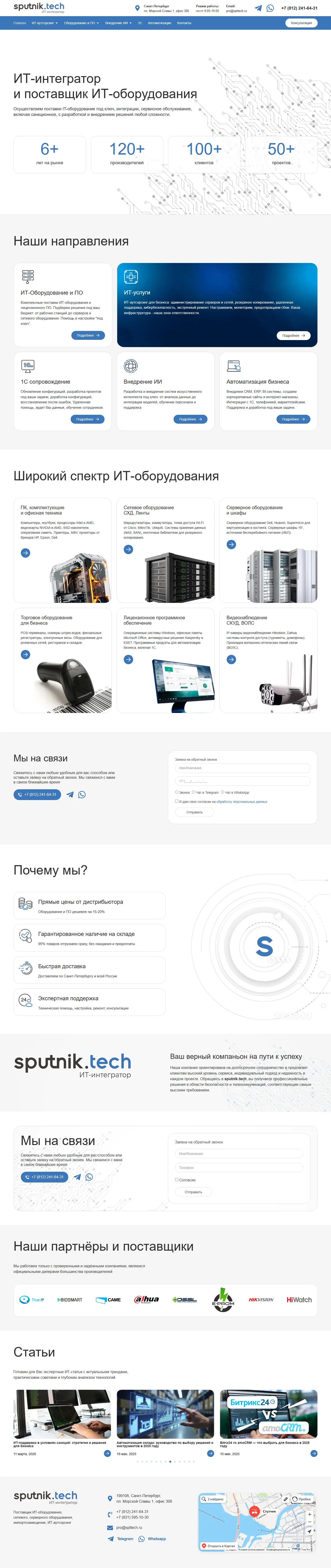 Spttech